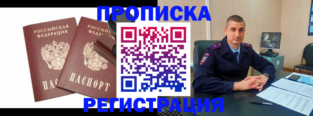 найти адрес прописки в Воткинске