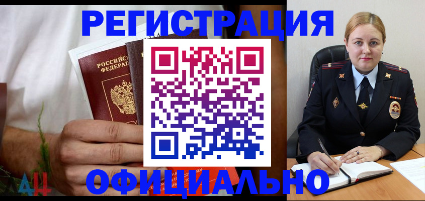 прописка для военкомата в Воткинске