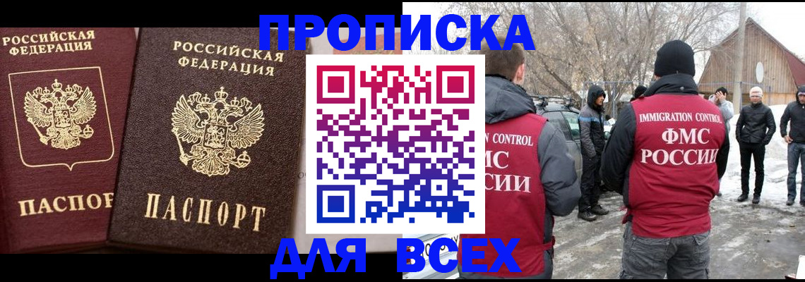 прописка регистрация в Воткинске